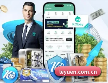 乐鱼 APP 深度功能